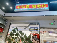 -堂堂小伙夫·辽宁小吃大排档(京西大悦城店)