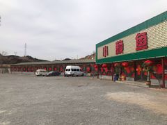 -小赖鱼馆
