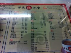 -华星冰室(湾仔店)