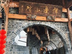 -三圣花乡旅游区