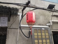 -麻木老地方牛筋牛杂(长堤街店)