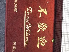 -春麗吃飯公司(工体店)