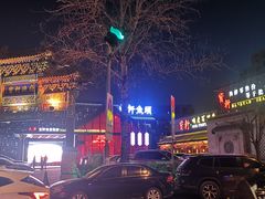 -宝轩渔府·老字号海鲜·正宗津菜(水上店)