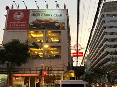 -建兴酒家(萨木亚店)