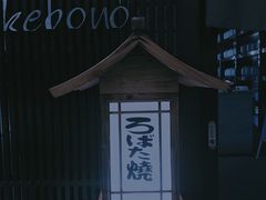 -曙亚洲餐厅-重庆富力艾美酒店(南坪万达广场店)