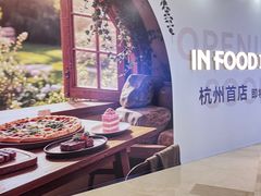 -杭州滨江宝龙城