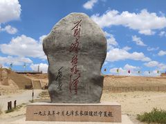 -水洞沟旅游区