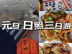-渡海小渔村.老辈日照菜