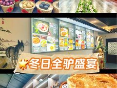 -元鼎宝驴香·全驴宴(江宁店)