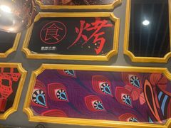 -头牌·鹤岗小串(万达店)