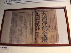 -川北道署
