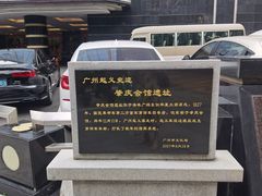 -百乐门喜宴(海珠广场华厦店)