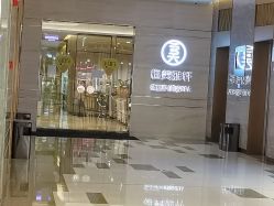 门面-恒美雅轩·品牌直营连锁