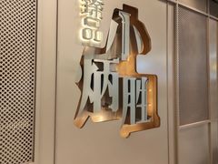 -小炳胜(天环店)