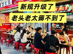 -文立新麻辣烫(合生汇21街区店)