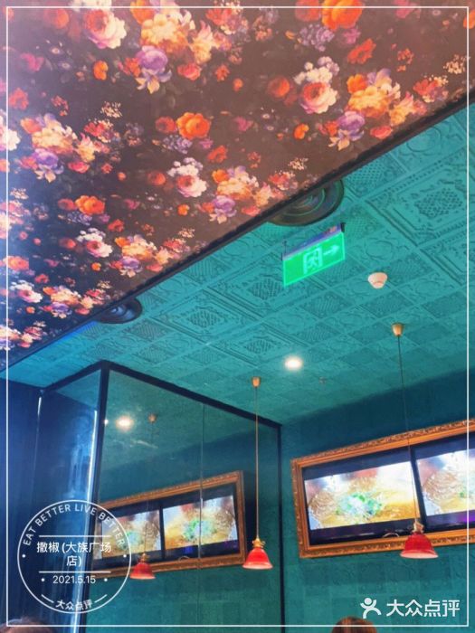 撒椒·四川江湖菜(大族广场店)图片