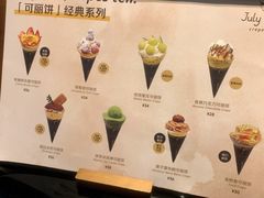 -July tale·可丽饼(德基广场店)