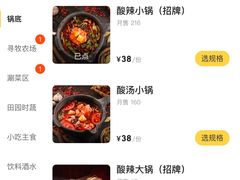 -夺欢喜贵州酸汤牛肉火锅(静安寺店)