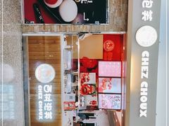 -西树泡芙(北京金源2店)