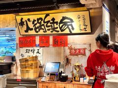 -周小明火锅(黑金冠社区店)