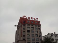 -招商银行(济宁分行营业部)