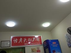 -怪老头甜不辣(抚琴小区店)