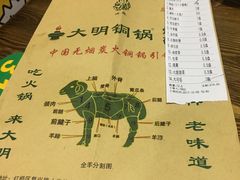-大明铜锅·烤涮坊·烧烤(总店)