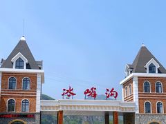 -大连冰峪旅游度假区