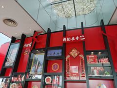 -东方明珠·可口可乐欢乐餐厅