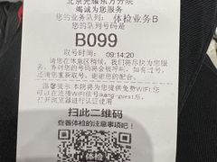 -爱康国宾体检中心(北京航天桥光耀东方分院)
