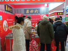 -友谊新天地广场(金街店)