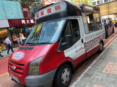 -富豪雪糕车流动点(尖沙咀店)