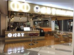 门面-乐磊奶茶店
