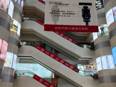 -利群商厦(台东店)