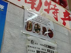 -吴记口味馆