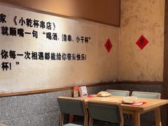 -小乾杯串店•16年沈阳烧烤(文安路店)
