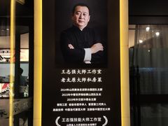 -老太原菜馆(南宫店)
