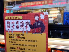 -俊熙家点餐式自助烤肉店(1227广场店)