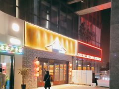 -苏渝汇重庆江湖菜(桐泾公园店)