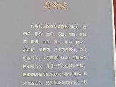 -华清宫景区