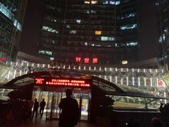 -好世界商业广场(北京国际中心店)