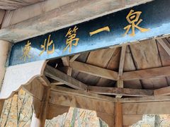 -丹东凤凰山景区
