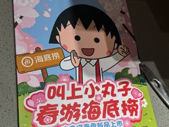 -海底捞火锅(泰安爱琴海店)