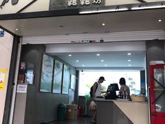 门面-禾生粑粑坊(陕西路店)