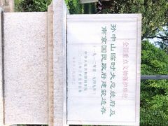 -南京中国近代史遗址博物馆(南京总统府)