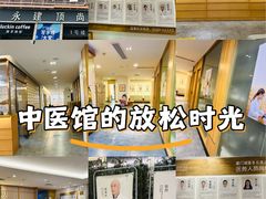 -冬日中医馆(枋湖店)