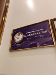 -佛山艺美医疗美容·整形·美肤·塑形