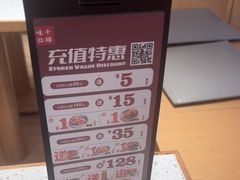 -味千拉面(星摩尔购物中心店)