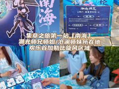 -成都欢乐谷