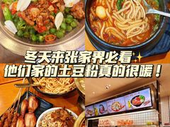 -猪脑壳凉面(南正街店)